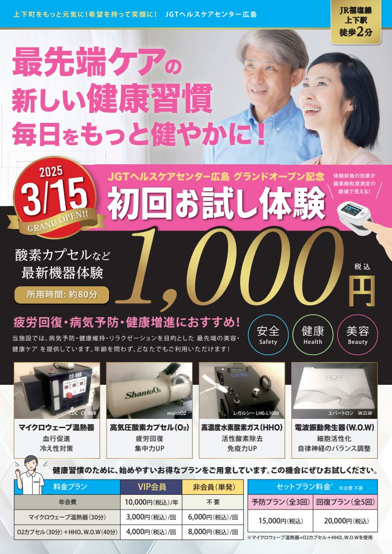 フライヤー1