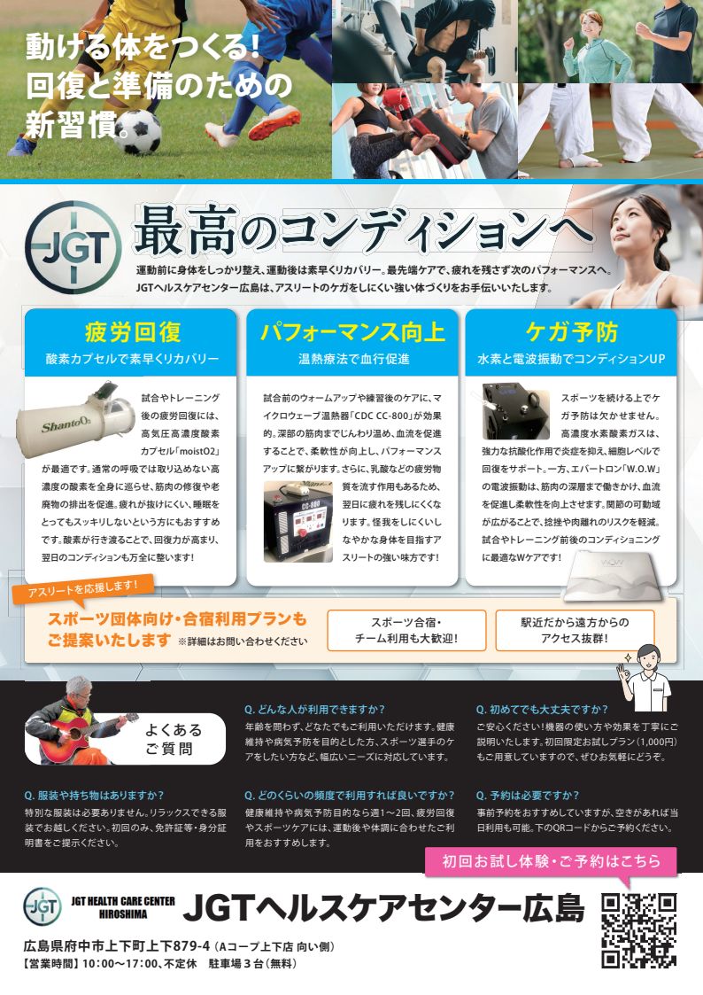 フライヤー2